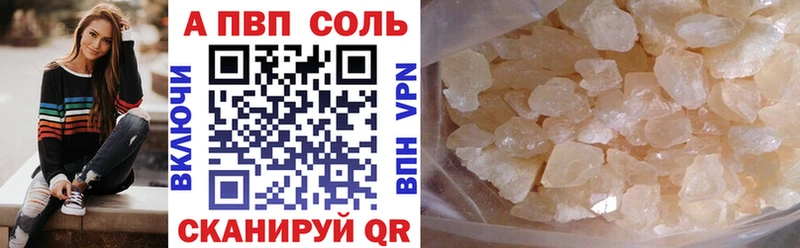 Alfa_PVP Соль  Кондопога 