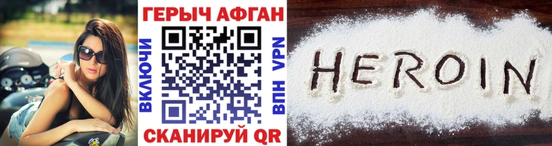 ГЕРОИН герыч  где купить наркотик  Кондопога 