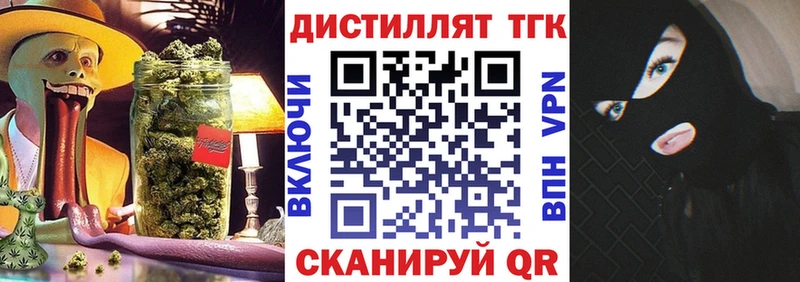 Дистиллят ТГК Wax купить закладку Кондопога